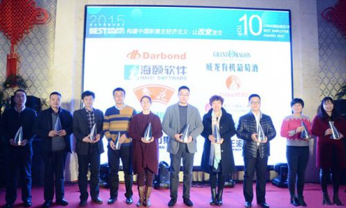 CQ9电子软件获2015年度最佳雇主