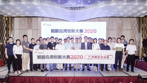 昭通CQ9电子荣获鲲鹏利用创新大赛昭通总决赛一等奖