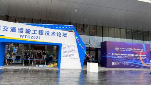 CQ9电子软件亮相WTC2021